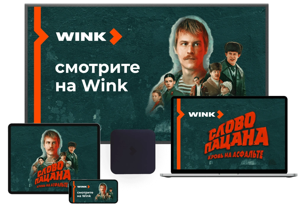 Wink %provider2% в деревня Выкопанка